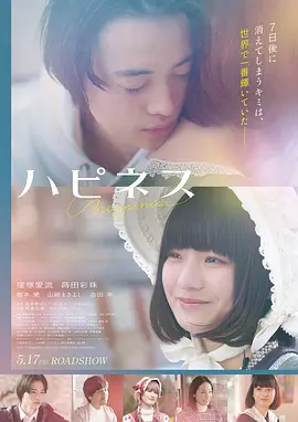 第七个日出 高清电影在线观看